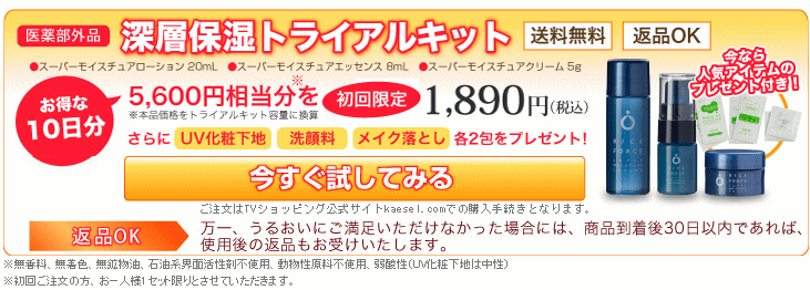 ���C�X�t�H�[�X �g���C�A���L�b�g